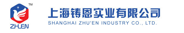 Shanghai Zhu'En Industry Co., Ltd.